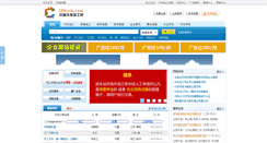 Desktop Screenshot of cnwaifa.com