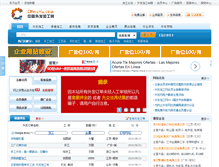 Tablet Screenshot of cnwaifa.com